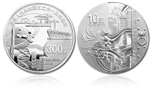 Chinese Anniversary Silver Coins